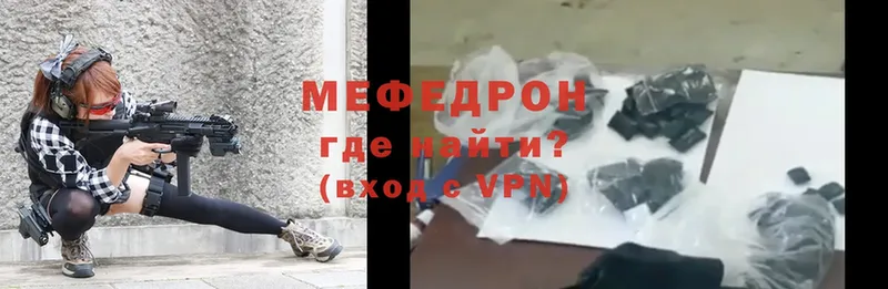 мега вход  Агрыз  Мефедрон VHQ 